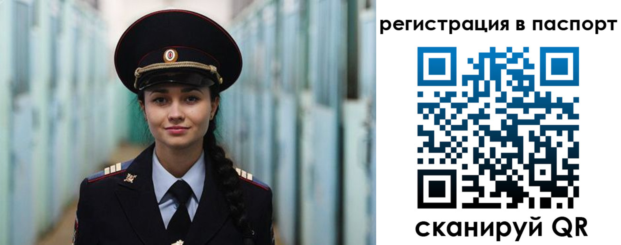 временная регистрация в квартире в Харабали