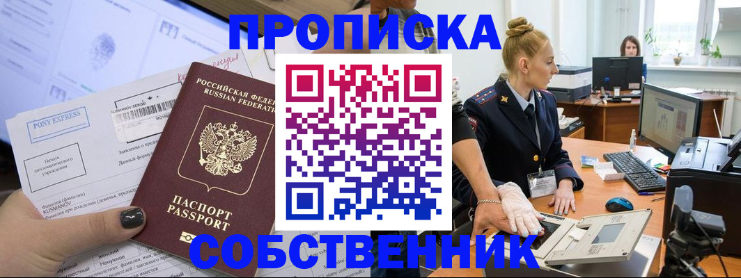 временная регистрация гарантия в Харабали